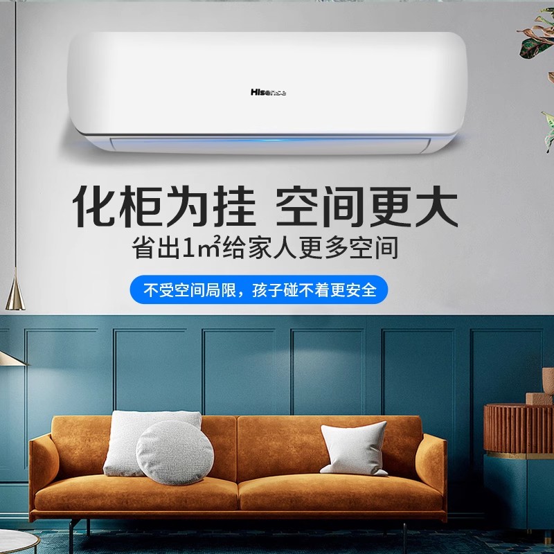海信空调3匹挂机一级能效智能变频冷暖客厅壁挂式三匹880