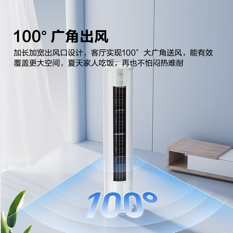 海信3匹72E290大风量速冷热自然风防直吹新一级智能变频柜机空调