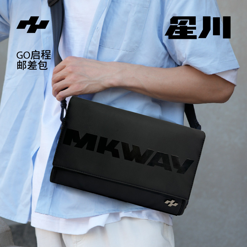 星川MKWAY单肩斜跨邮差包防水小挎包女户外骑行多功能通勤背包男,淘宝优惠券,粉丝福利购,淘宝优惠卷