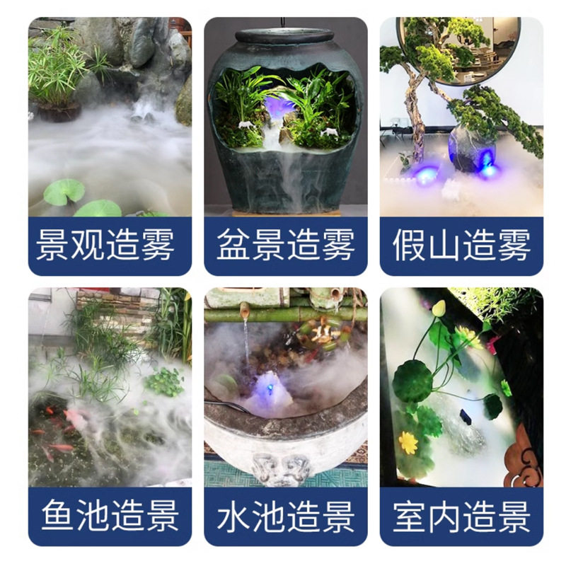 升级款大雾量水池鱼缸造雾器假山盆景雾化造景加湿器超声波雾化器