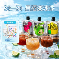 白焱果酒青梅柠檬卡曼橘冰糖葫芦多口味