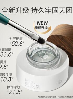 美甲专用功能胶罐装20g 蜂蜜建构底胶持久加固光疗胶粘钻造型胶