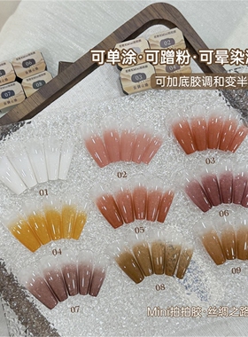 丝绸之路美拉德拍拍胶彩绘胶免洗高饱和晕染渐变美甲油胶