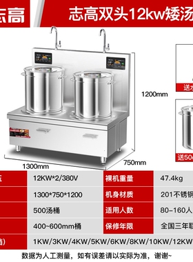 志高商用电磁炉大锅灶猛火大功率