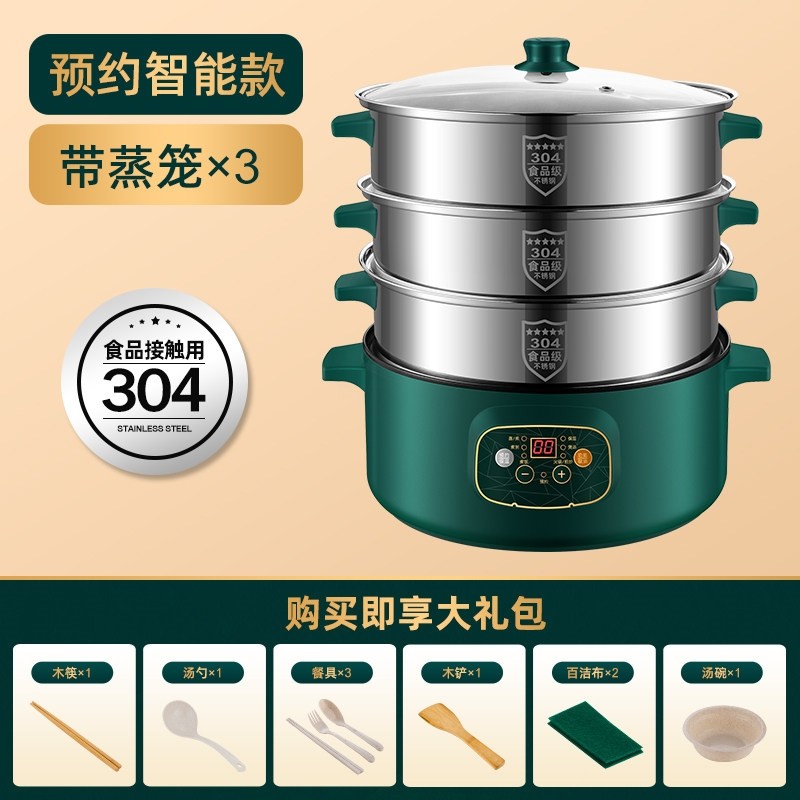 304不锈钢电蒸锅家用大容量三层火锅多功能蒸煮一体冬季饭菜保温,淘宝优惠券,粉丝福利购,淘宝优惠卷