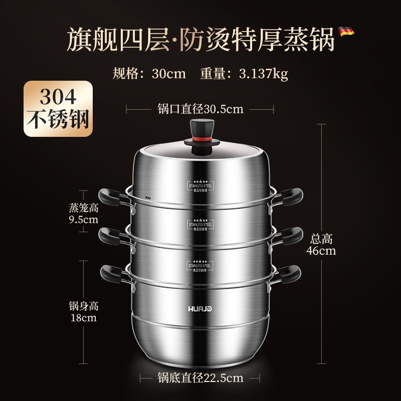 华际达304蒸锅家用2025新款不锈馒头多层三层笼屉燃气灶专用钢蒸,淘宝优惠券,粉丝福利购,淘宝优惠卷