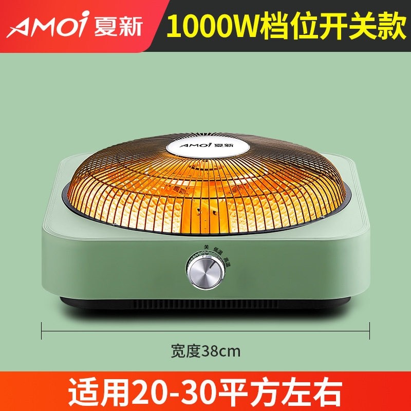 夏新电火盆烤火炉取暖器家用卧室脚电暖炉取暖机电暖器客厅桌下暖,淘宝优惠券,粉丝福利购,淘宝优惠卷