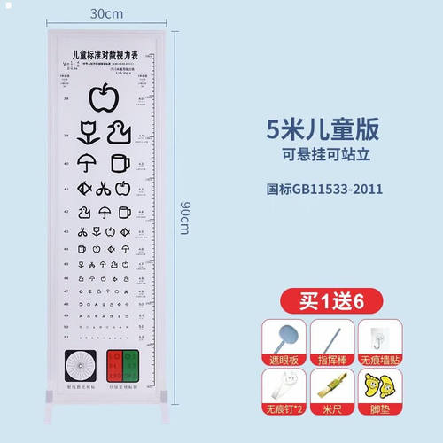 标准对数超薄led视力表儿童幼儿园家用5米2.5米测试国际视力灯箱3 - 图2