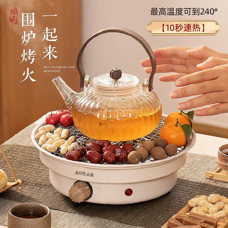 围茶室内家用电陶炉AR202401烤火炉套装冬日围炉聚炉煮子烧烤炉电,淘宝优惠券,粉丝福利购,淘宝优惠卷