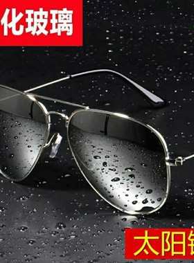 墨镜男款电焊清钢化玻璃新款太阳镜男女潮爆款防紫外线墨镜开车
