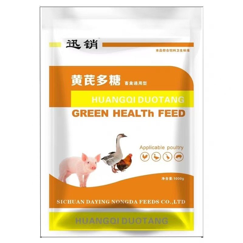 兽用黄芪多糖可拌料可水溶黄芪粉家禽畜牧通用猪牛羊鸡鸭鹅增免疫,淘宝优惠券,粉丝福利购,淘宝优惠卷