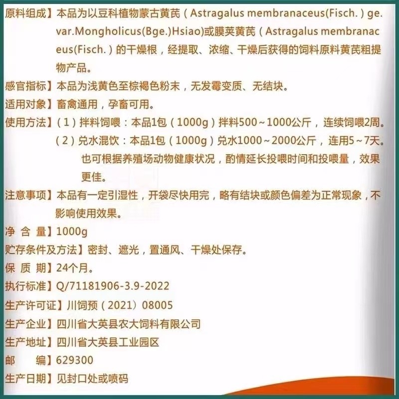 兽用黄芪多糖可拌料可水溶黄芪粉家禽畜牧通用猪牛羊鸡鸭鹅增免疫,淘宝优惠券,粉丝福利购,淘宝优惠卷