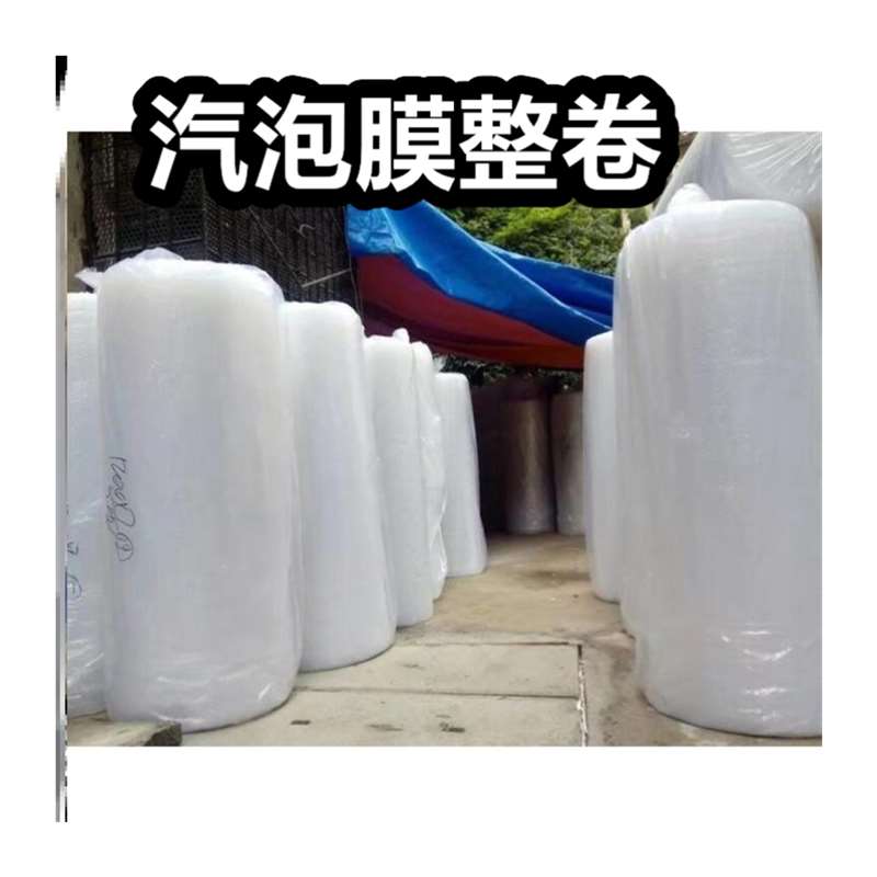 汽泡膜整卷快递打包防震包装气泡膜卷装加厚气泡沫塑料打包家具沙 - 图2