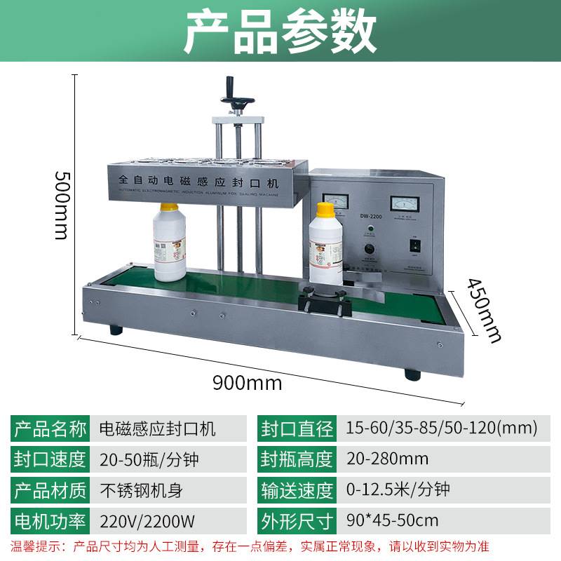 现货连续电磁感应铝箔垫片封口机全自动塑料玻璃药瓶铝箔封口机-图2