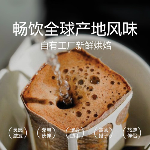 IRIS精品挂耳便携单品手冲挂耳全球产地风味合集滤泡式咖啡 - 图0