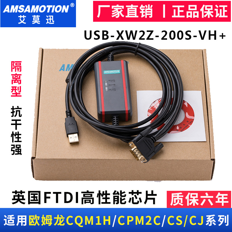 适用欧姆龙plc编程电缆CQM1H C200HS数据下载线 USB-XW2Z-200S-VH - 图0