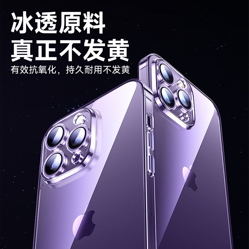 酷乐风适用苹果15Promax14手机壳新款透明适用iPhone13ProMaxPlus高级感真不发黄Por散热超薄女生男士手机壳