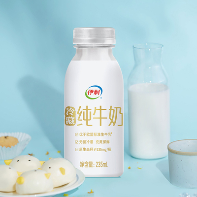 伊利冷藏鲜牛奶营养早餐优质奶源牛奶学生家庭低温奶235ml*9瓶