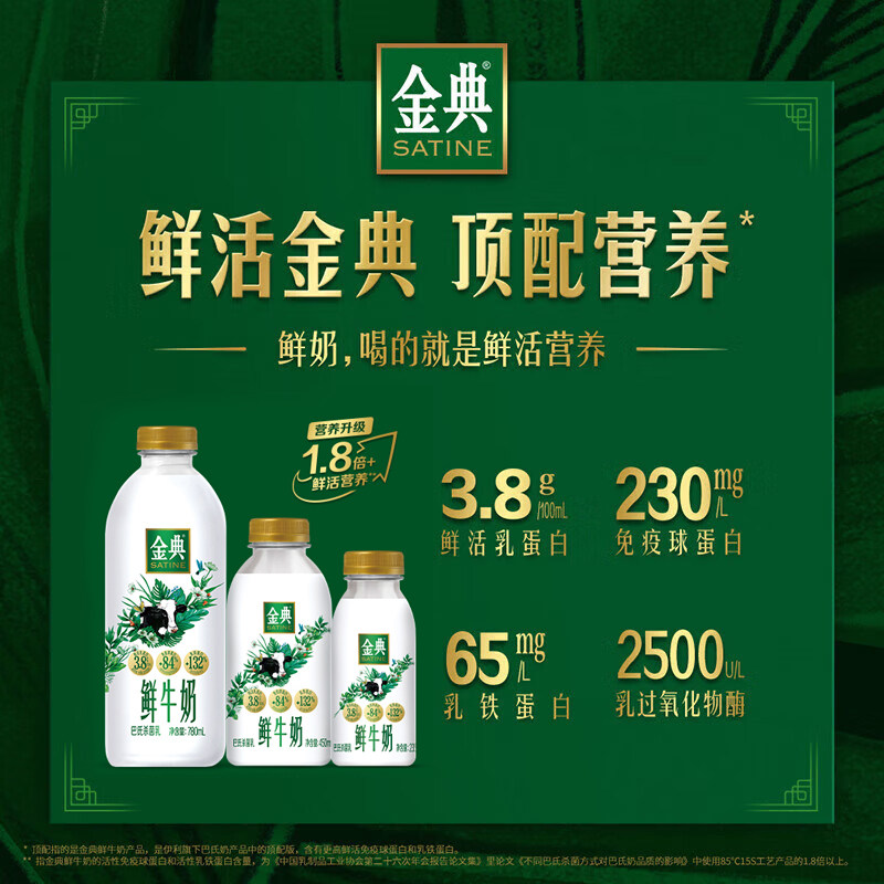 伊利鲜牛奶大桶装1.5L*2+金典235ml*1新鲜生牛乳营养早餐奶低温