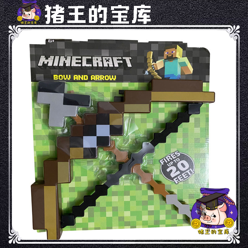 我的世界游戏周边Minecraft玩具模型钻石剑附魔弓箭儿童生日礼物-图2