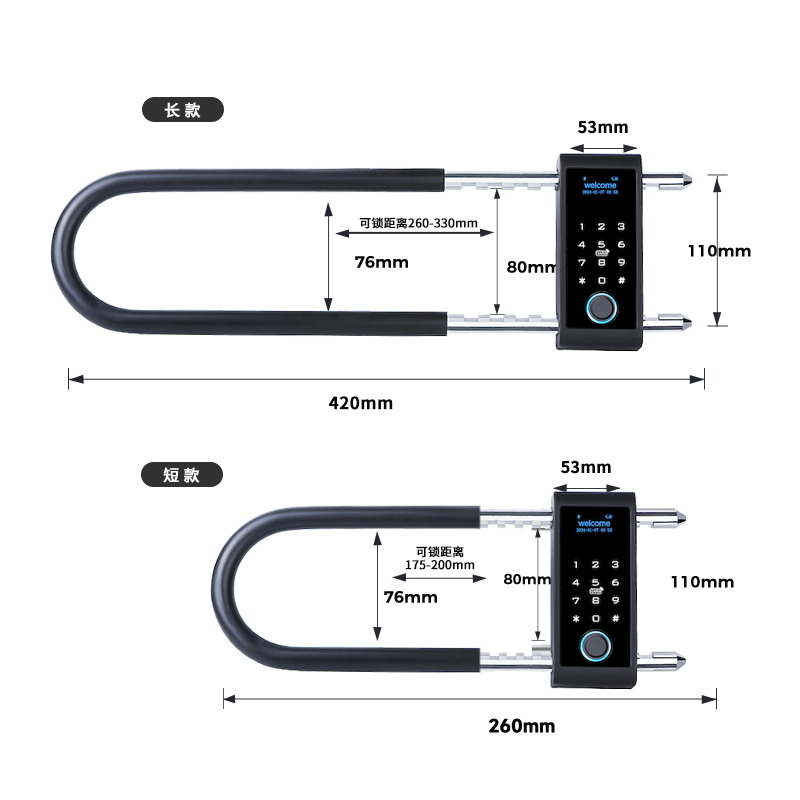 密码u型锁玻璃门指纹锁双门商铺店面大门U形插锁电子挂锁智能门锁 - 图3