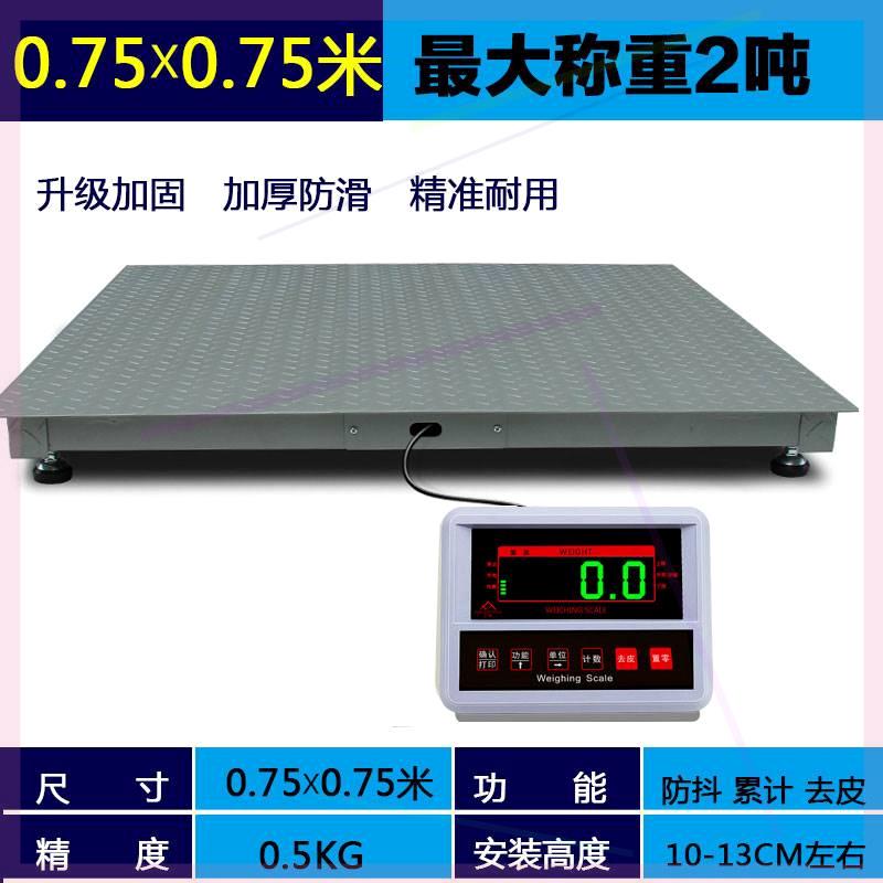 地磅秤1-3吨地磅工厂物流称猪牛带围栏磅秤小型电子秤5吨2吨-图1