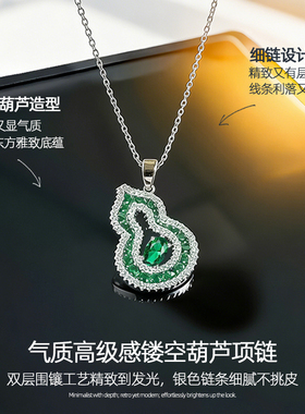 复古绿色轻奢葫芦项链女款