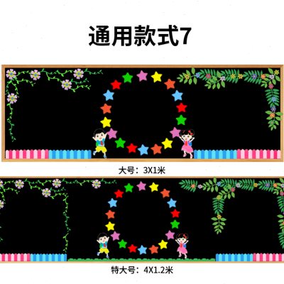 新学期开学啦小学生教师黑板报教室布置装饰班级文化装饰立体墙贴-图1