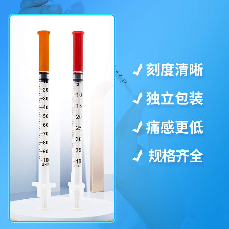 溦臻一次性胰岛素注射器1ml U40无菌独立u100注射针管 - 图0