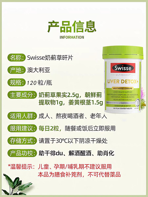 Australian Swisse Liver Tablets ສໍາລັບການນອນເດິກ ແລະດື່ມເພື່ອຜິວພັນ ແລະ ພູມຄຸ້ມກັນ