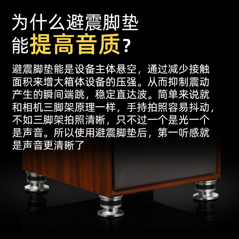 发烧音响避震脚钉音箱减震脚垫功放CD胆机低音炮增高支架防滑防震