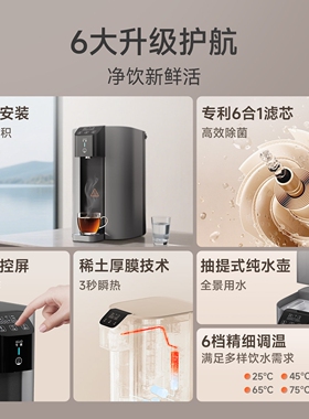 JGUO今果台式净饮机3秒即热饮水