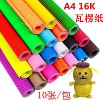 Corrugated Board A4 Deco Corrugated Paper DIY Paper Color Paper Beauty Paper Gift Wrapping Paper Wrinkle Paper