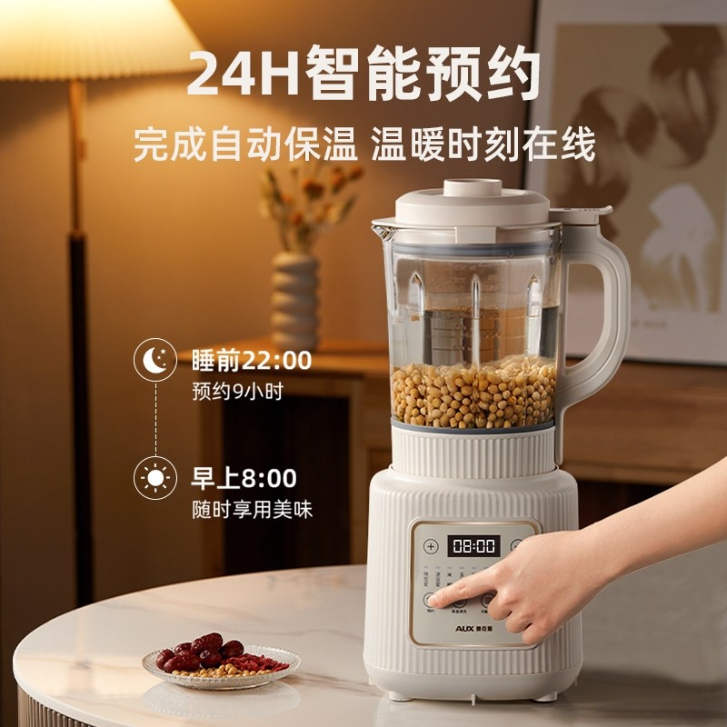 全自动家用破壁机多功能一体加热渣免滤榨汁机料理机免煮豆浆机无,淘宝优惠券,粉丝福利购,淘宝优惠卷