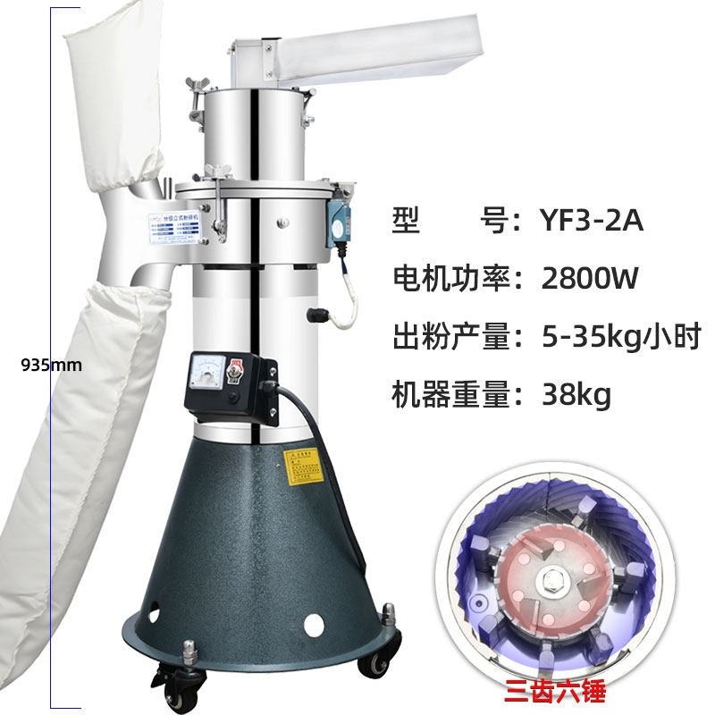 永历中药打粉机药材粉碎机商用不钢电动磨粉机超细三七磨药磨粉锈,淘宝优惠券,粉丝福利购,淘宝优惠卷