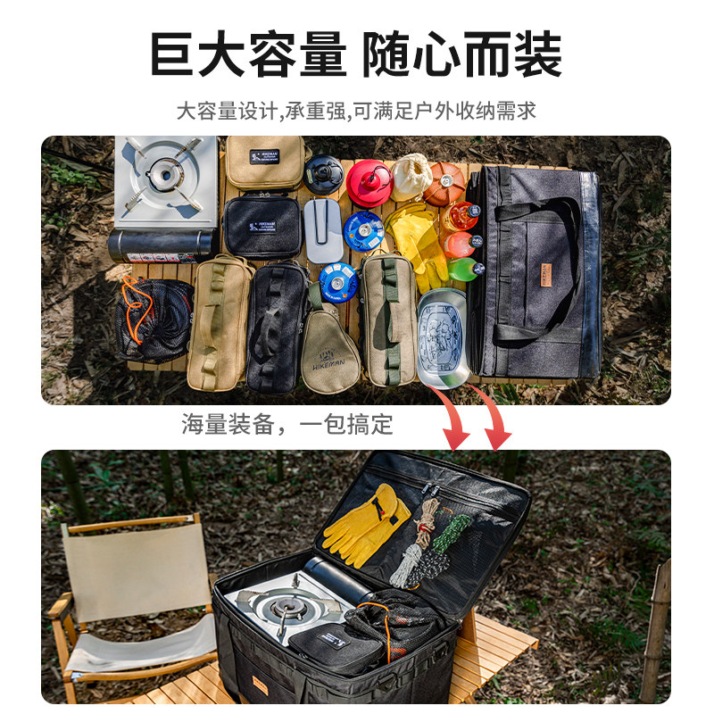 Hikeman户外收纳包露营收纳包户外工具餐具厨具储物箱收纳箱子,淘宝优惠券,粉丝福利购,淘宝优惠卷