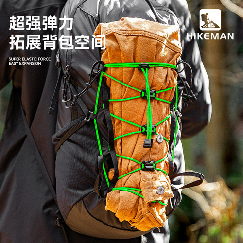 憨客户外登山包改造绳背包扩展DlY弹力网配件固定登山杖弹力绳 - 图2