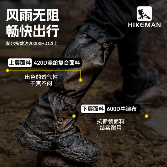 憨客户外徒步雪套登山防水防泥护腿脚套雪地轻量化耐磨防雪装备