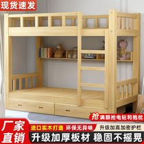 Upper bunk bed Twin Beds Bunk Beds Primary-Secondary Bed Multifunction Double Layer Combined Full Solid Wood Children Beds Up And Down Adults Up And Down