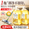 清香拖地专用强力去污无痕持久留香清洁液