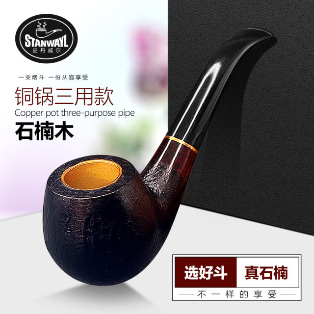 Stanwell briar copper pot three-purpose model comes with accessories