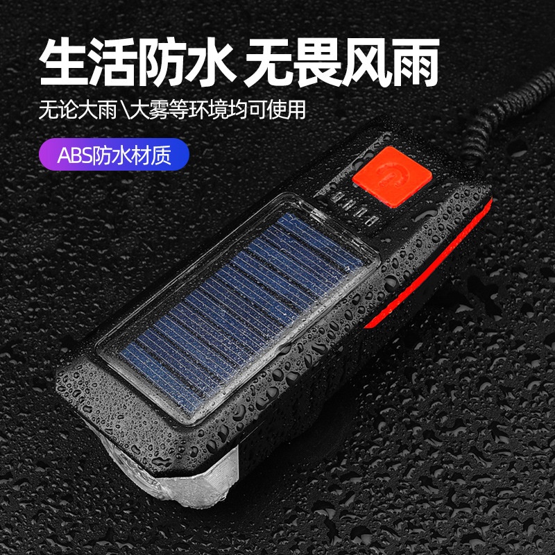 自行车灯前灯夜骑强光太阳能山地车手电超亮单车尾灯骑行装备 - 图2