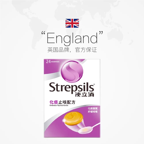 【自营】Strepsils使立消润喉糖薄荷凉含片止咳柠檬特效护嗓特强