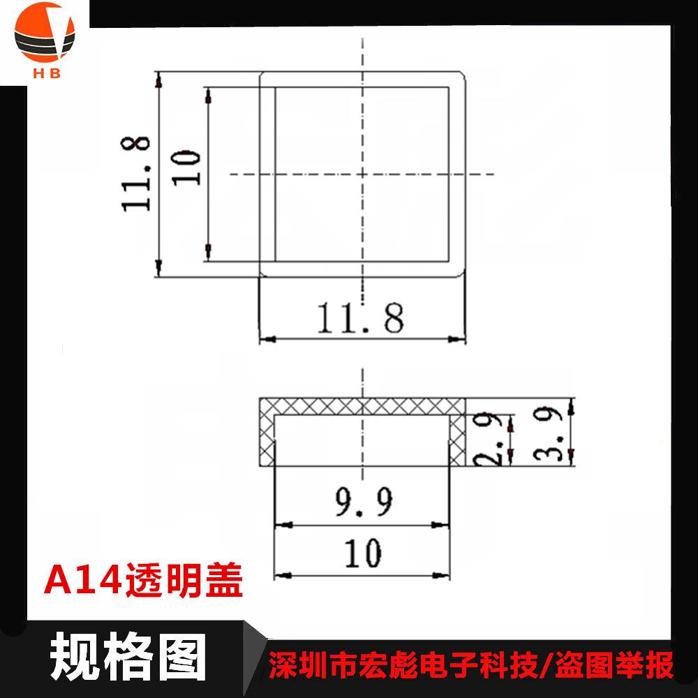 A14帽子 轻触开关12*12*7.3 配B3F-4055/4050 透明盖 方形按键帽 - 图2