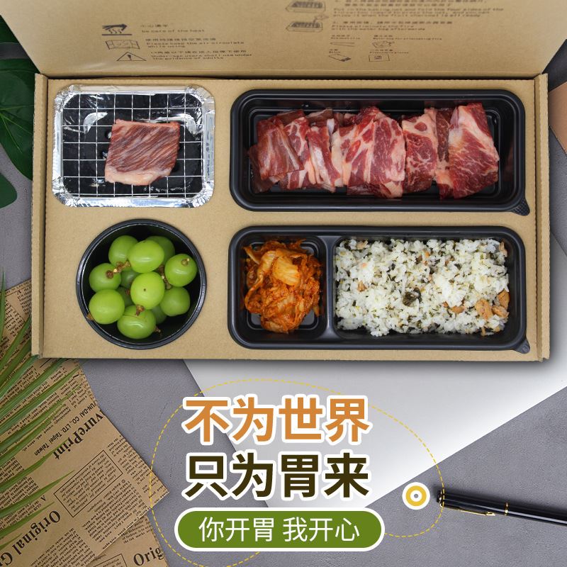 一人食烤肉便当盒烤肉外卖打包盒烤肉外卖单人炭炉便当餐盒 - 图0