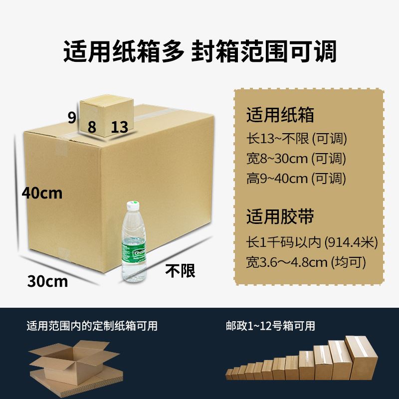 电商快递大小纸箱打包机胶纸胶带打包封箱包装机一字型自动封箱机 - 图0