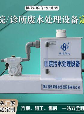 乡镇医疗水杀菌消毒净化过滤生成器小型医院污水处理设备一体机