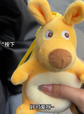 你的胆子真肥嘟嘟发声毛绒挂件