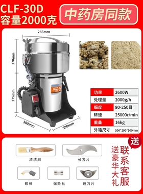 创力小型家用三七粉碎机五谷磨粉