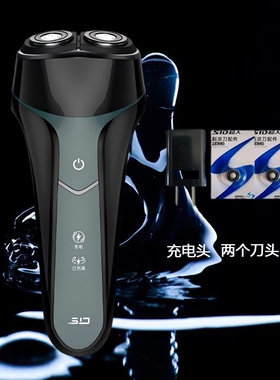 超人电动剃须刀双头旋转式快充刮
